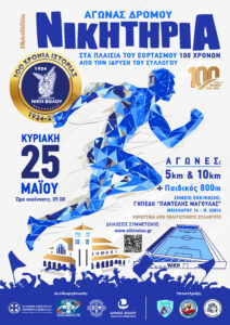 NIKHTHPIA A3 NIKHTHPIA A3